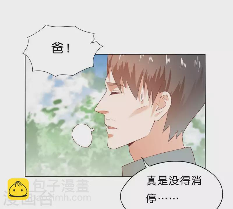 🍝贫王 第273话 过去的真相 第48页