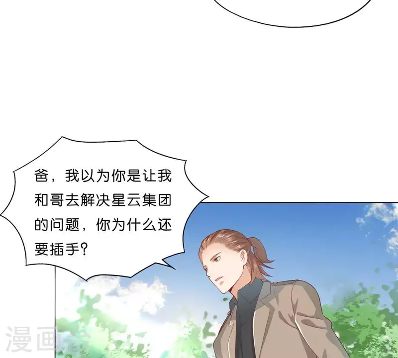 🍝贫王 第273话 过去的真相 第49页