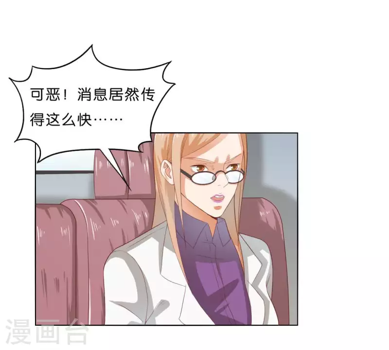 🍝贫王 第273话 过去的真相 第6页