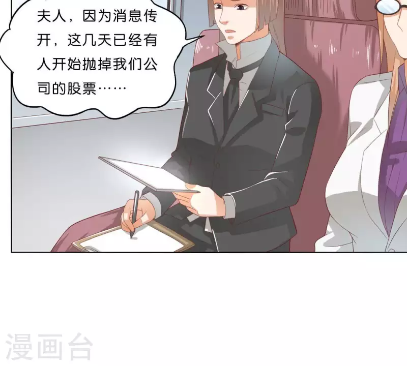 🍝贫王 第273话 过去的真相 第8页