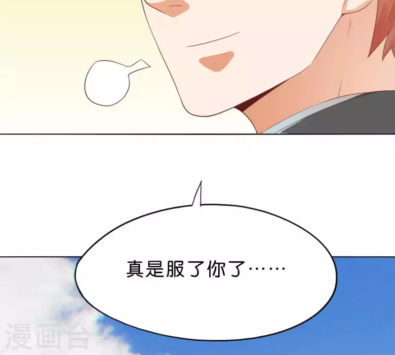🍝贫王 第275话 背叛 第14页