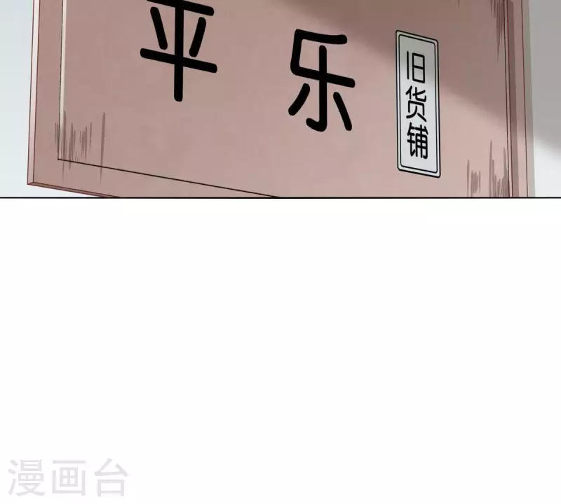 🍝贫王 第275话 背叛 第18页