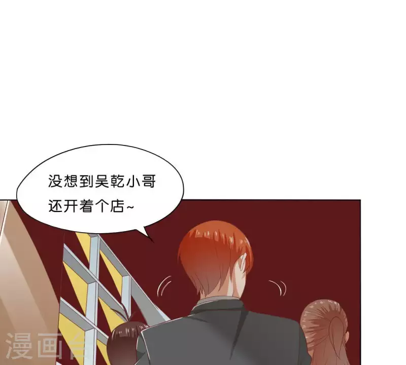 🍝贫王 第275话 背叛 第23页