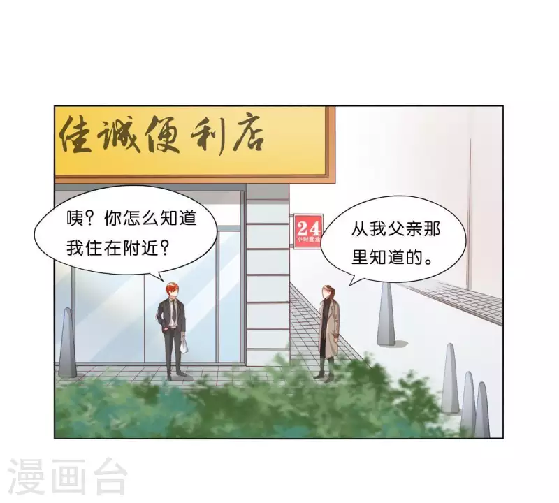 🍝贫王 第275话 背叛 第3页