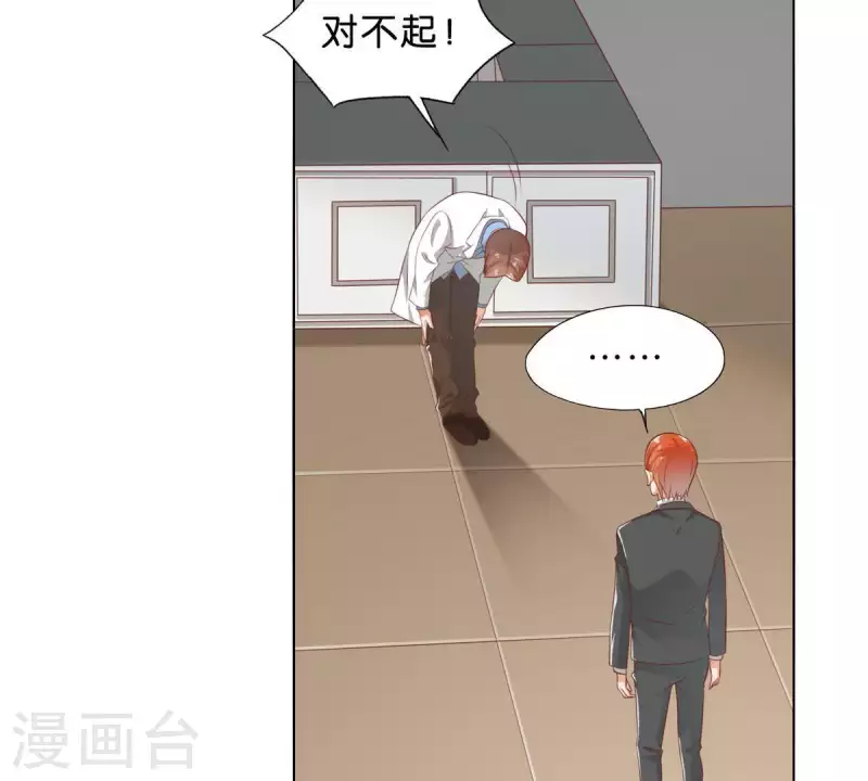 🍝贫王 第275话 背叛 第31页