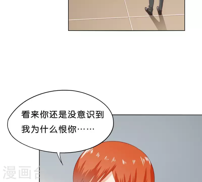🍝贫王 第275话 背叛 第32页