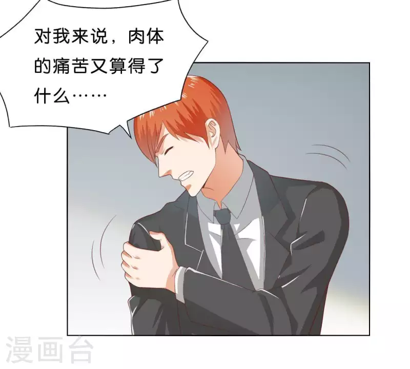 🍝贫王 第275话 背叛 第34页