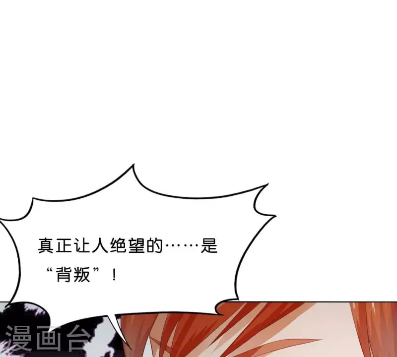🍝贫王 第275话 背叛 第35页