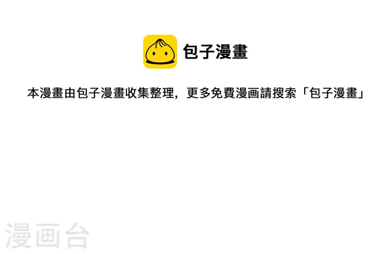 🍝贫王 第275话 背叛 第37页
