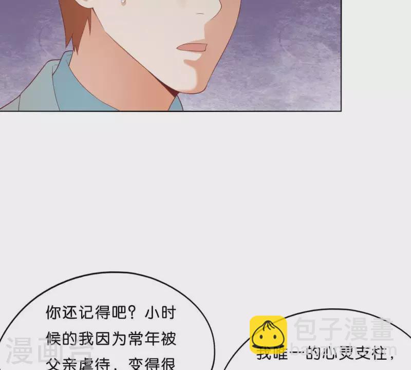🍝贫王 第275话 背叛 第39页