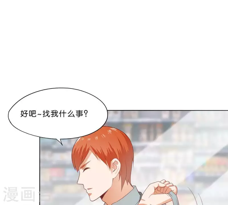 🍝贫王 第275话 背叛 第4页