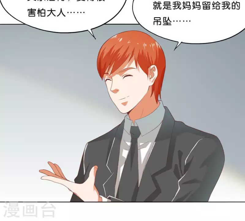🍝贫王 第275话 背叛 第40页