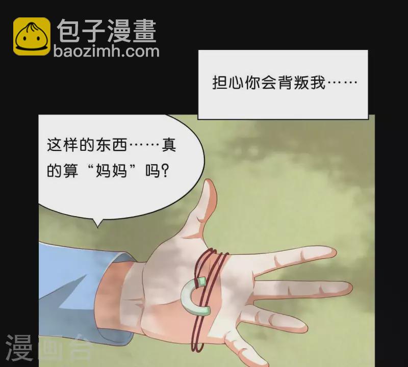 🍝贫王 第275话 背叛 第45页