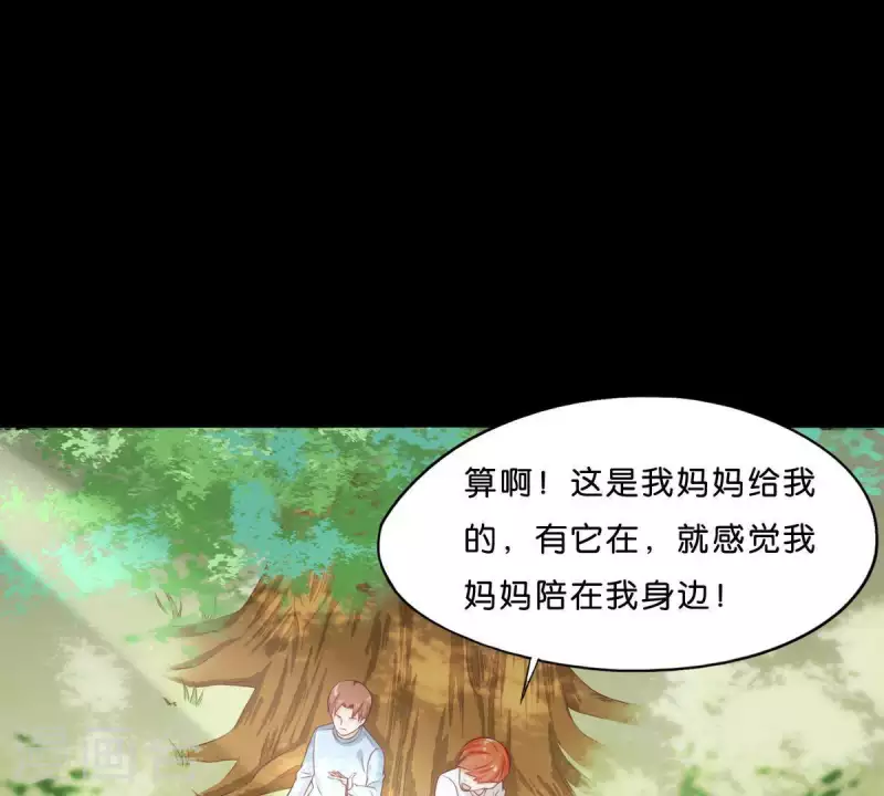 🍝贫王 第275话 背叛 第47页
