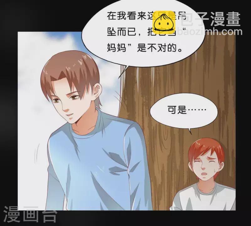 🍝贫王 第275话 背叛 第49页
