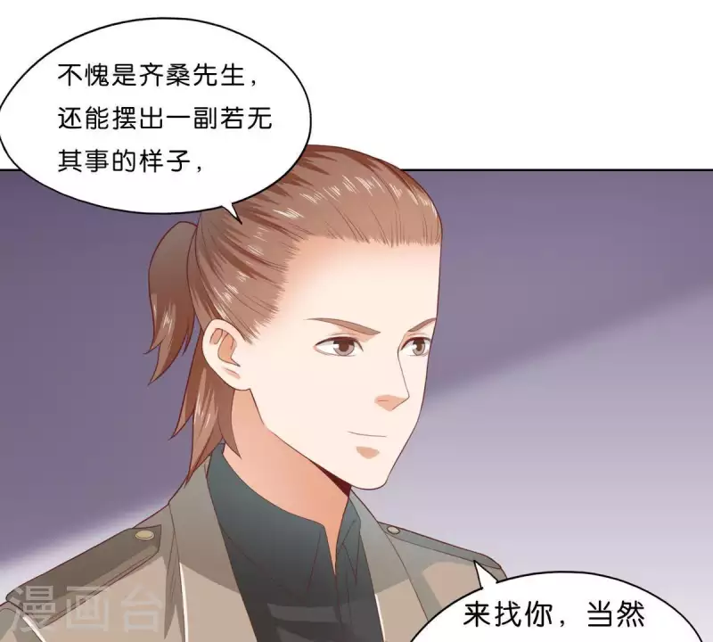 🍝贫王 第275话 背叛 第6页