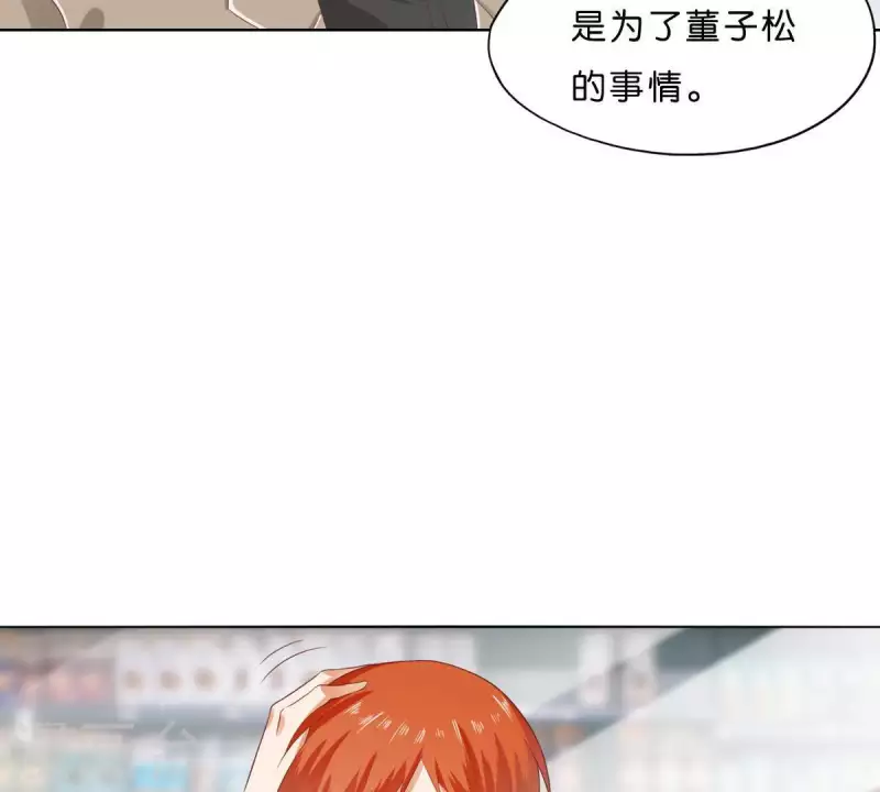 🍝贫王 第275话 背叛 第7页