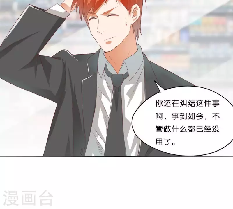 🍝贫王 第275话 背叛 第8页