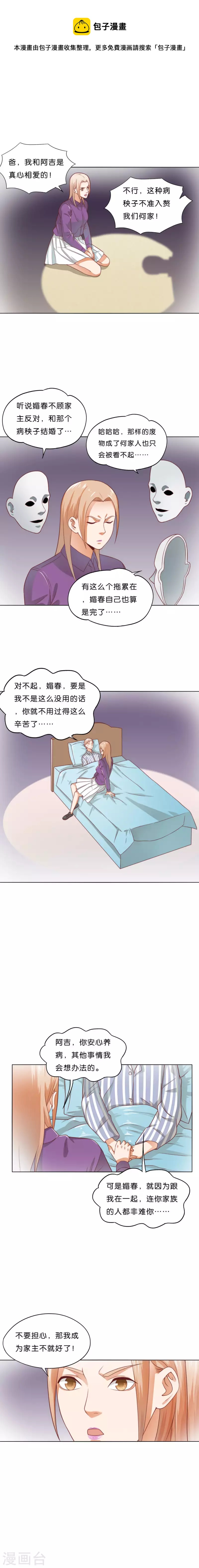 🍝贫王 第277话 好人做到底 第1页