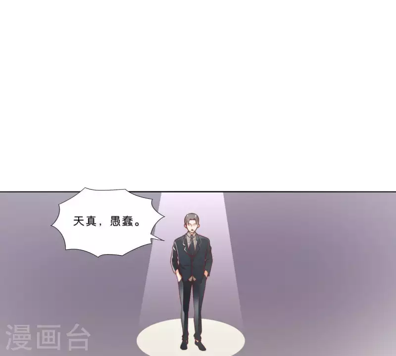 🍝贫王 第277话 好人做到底 第2页