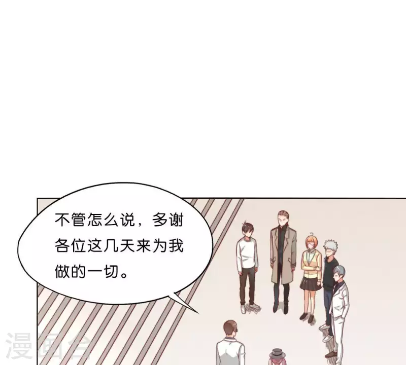 🍝贫王 第277话 好人做到底 第20页