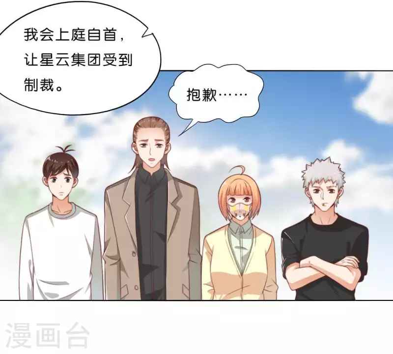 🍝贫王 第277话 好人做到底 第22页
