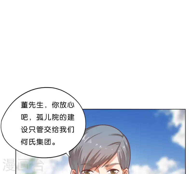 🍝贫王 第277话 好人做到底 第23页