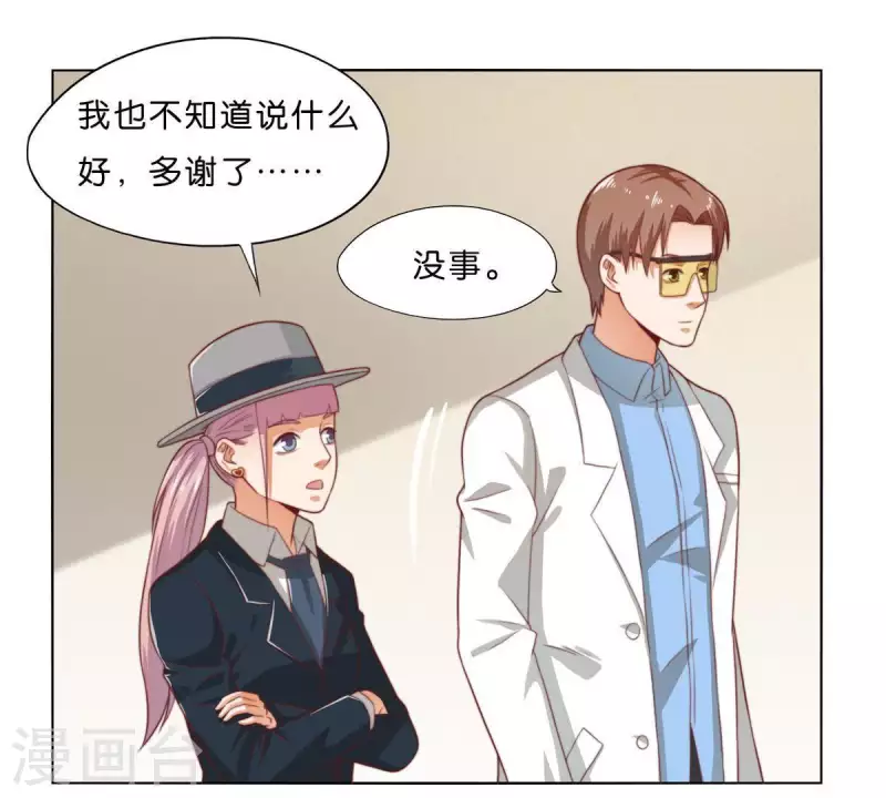 🍝贫王 第277话 好人做到底 第25页