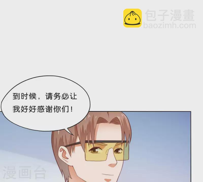 🍝贫王 第277话 好人做到底 第29页