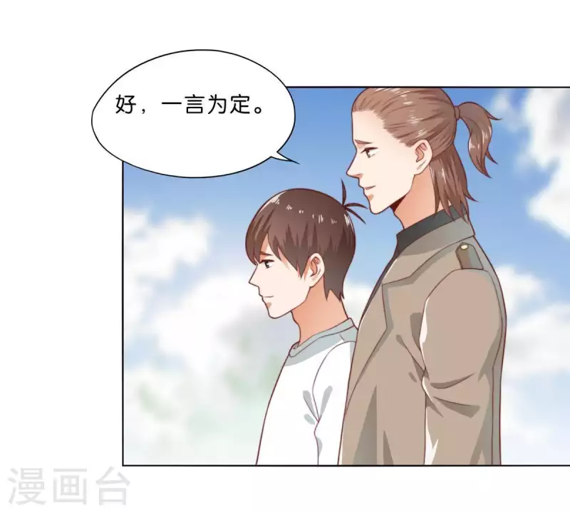 🍝贫王 第277话 好人做到底 第31页