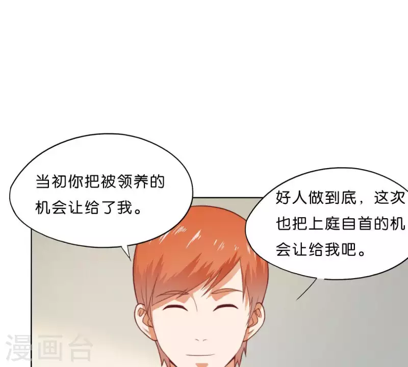 🍝贫王 第277话 好人做到底 第38页