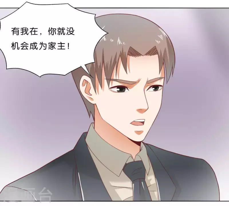 🍝贫王 第277话 好人做到底 第4页
