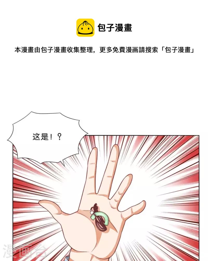 🍝贫王 第277话 好人做到底 第43页