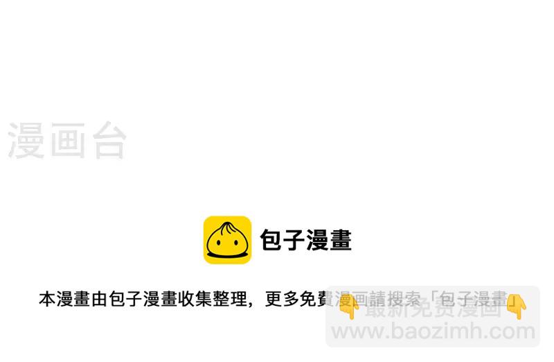 🍝贫王 第277话 好人做到底 第46页