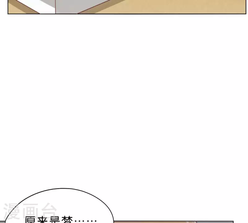 🍝贫王 第277话 好人做到底 第8页