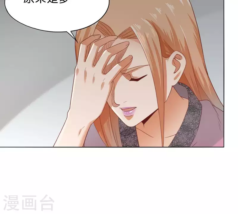 🍝贫王 第277话 好人做到底 第9页