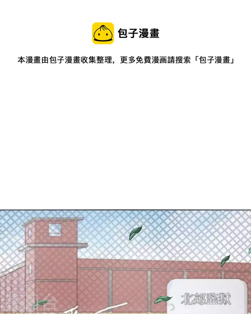 🍝贫王 第279话 另一股势力 第1页