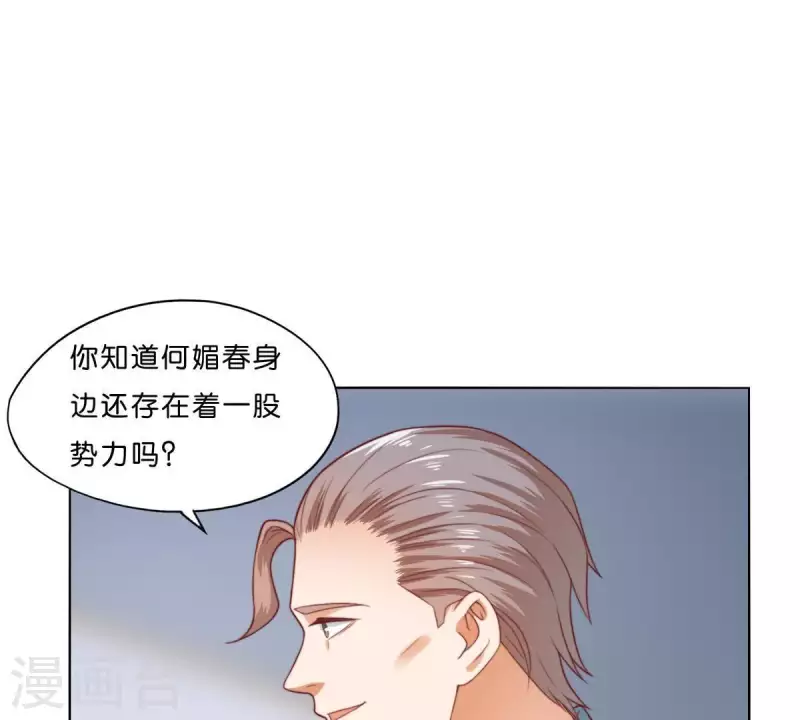 🍝贫王 第279话 另一股势力 第10页
