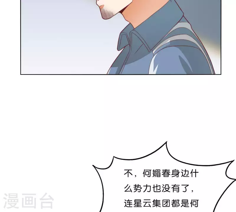 🍝贫王 第279话 另一股势力 第11页