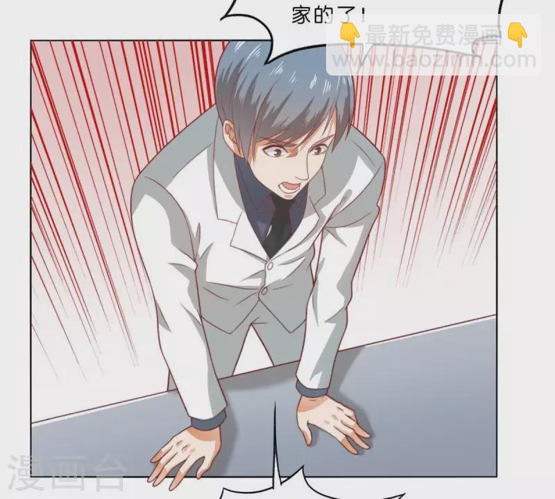 🍝贫王 第279话 另一股势力 第12页