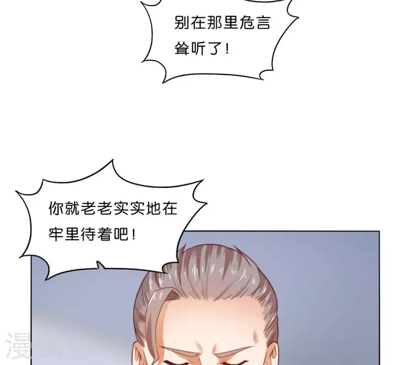 🍝贫王 第279话 另一股势力 第13页