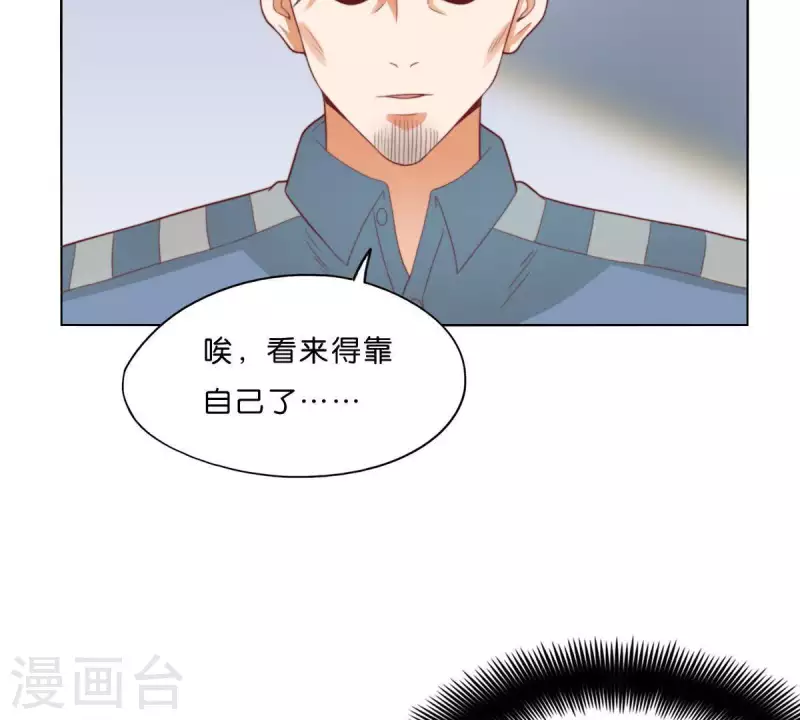 🍝贫王 第279话 另一股势力 第14页