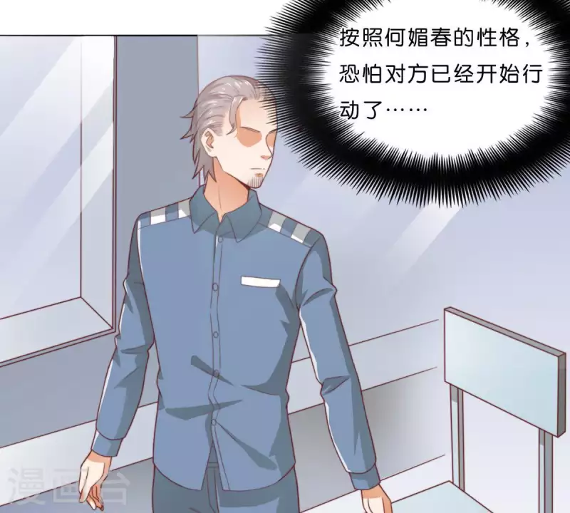 🍝贫王 第279话 另一股势力 第15页