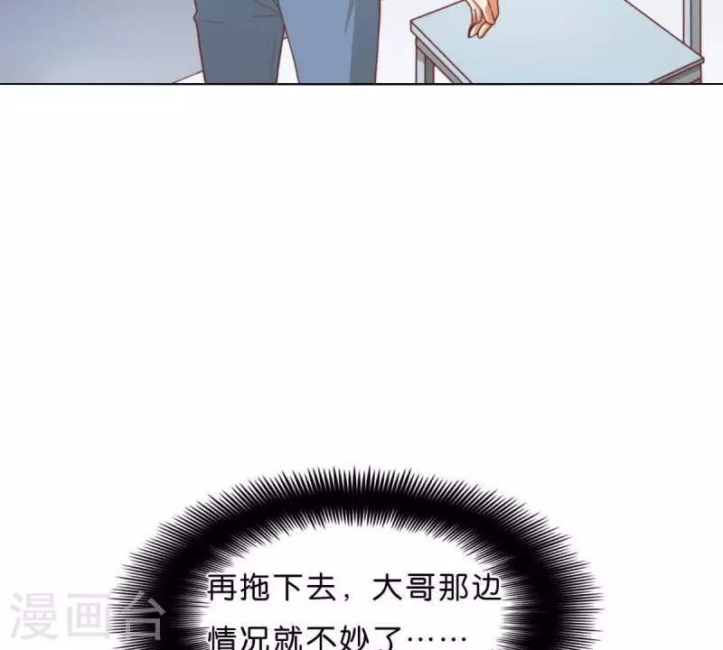 🍝贫王 第279话 另一股势力 第16页