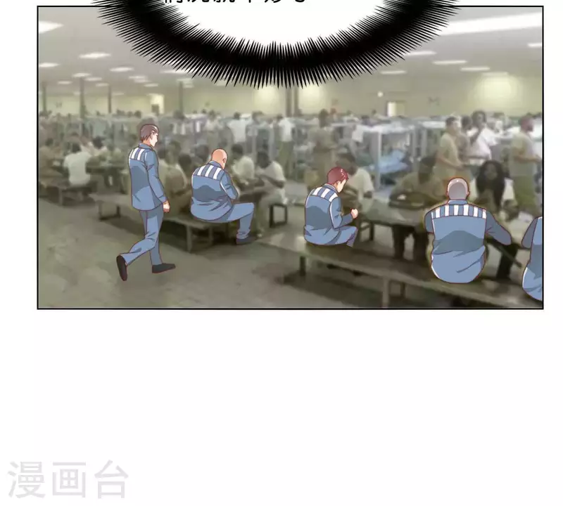 🍝贫王 第279话 另一股势力 第17页