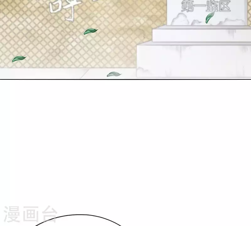 🍝贫王 第279话 另一股势力 第2页