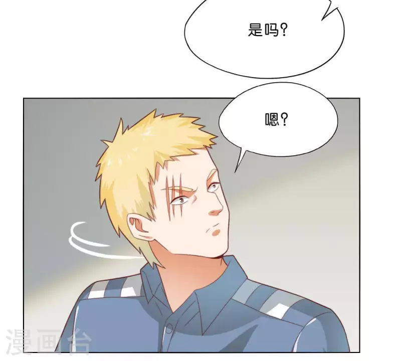 🍝贫王 第279话 另一股势力 第21页