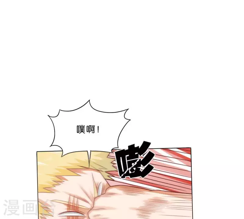 🍝贫王 第279话 另一股势力 第22页
