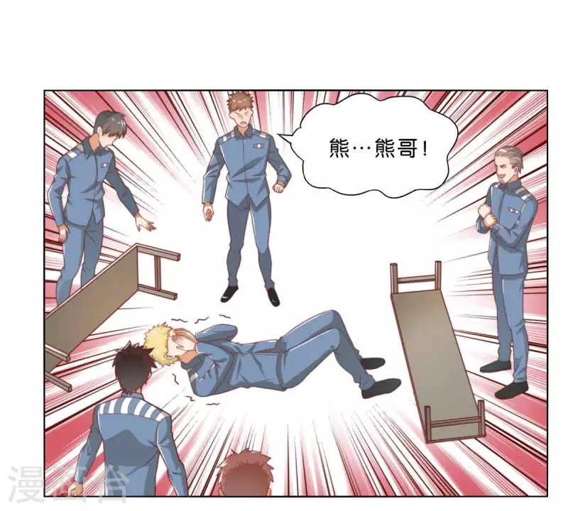 🍝贫王 第279话 另一股势力 第24页