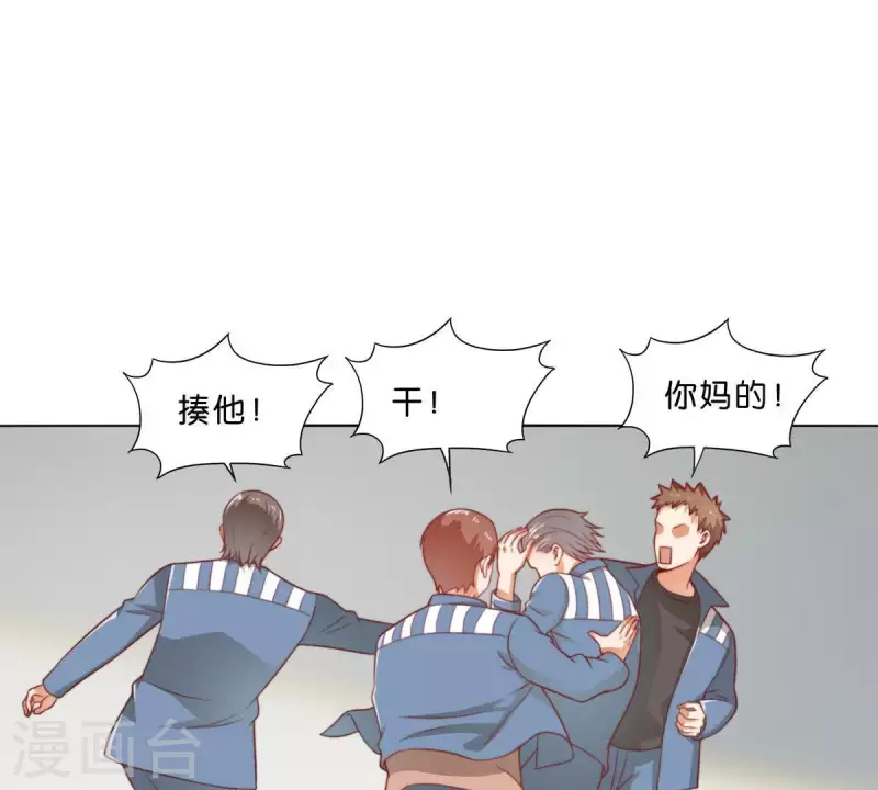 🍝贫王 第279话 另一股势力 第28页